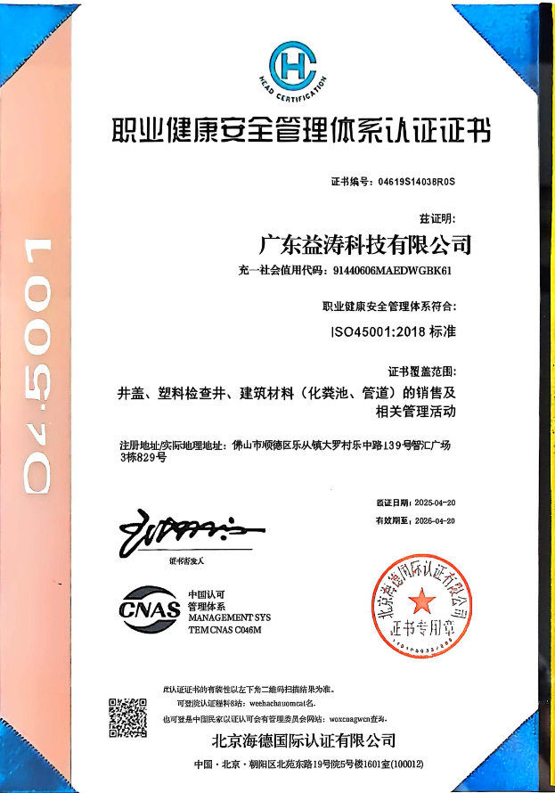 湛河荣誉证书