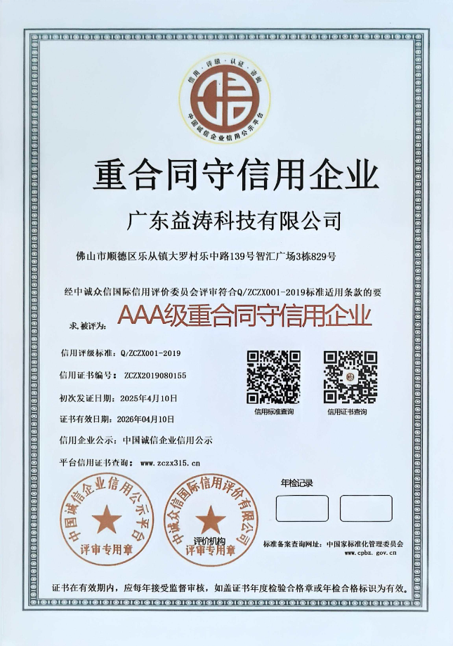 湛河荣誉证书