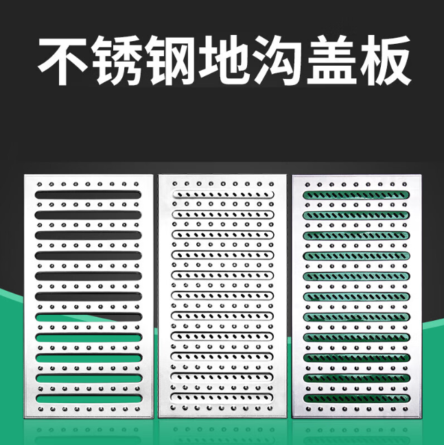 湛河不锈钢沟盖板展示