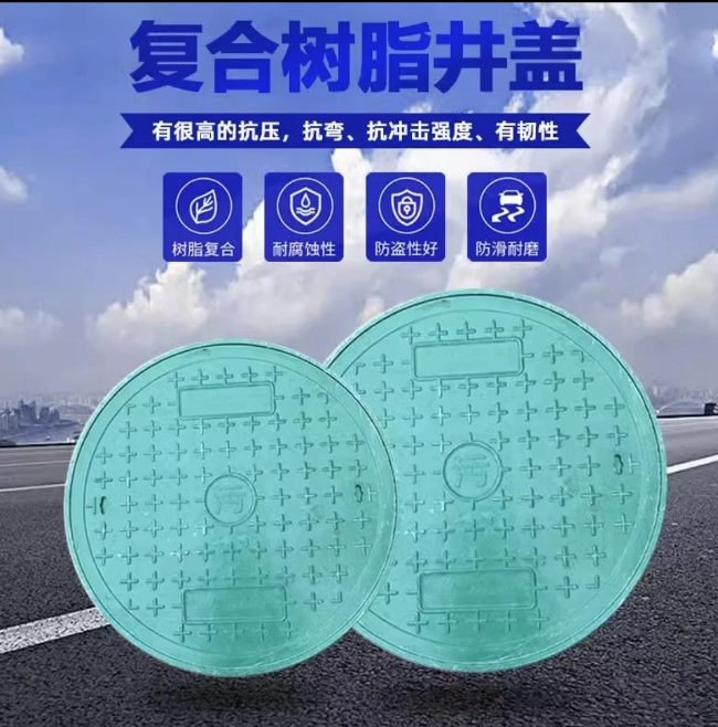 湛河树脂复合圆井展示